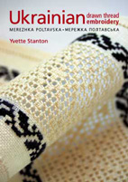 Ukrainian Drawn Thread Embroidery: Merezhka Poltavska